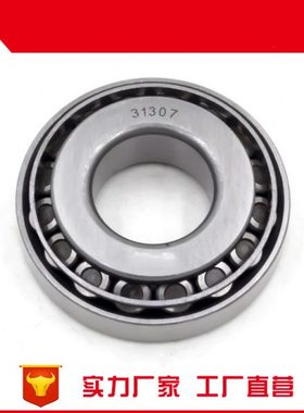 352208 352210 352212 352213 352214双列轴承圆锥滚子轴承加强型