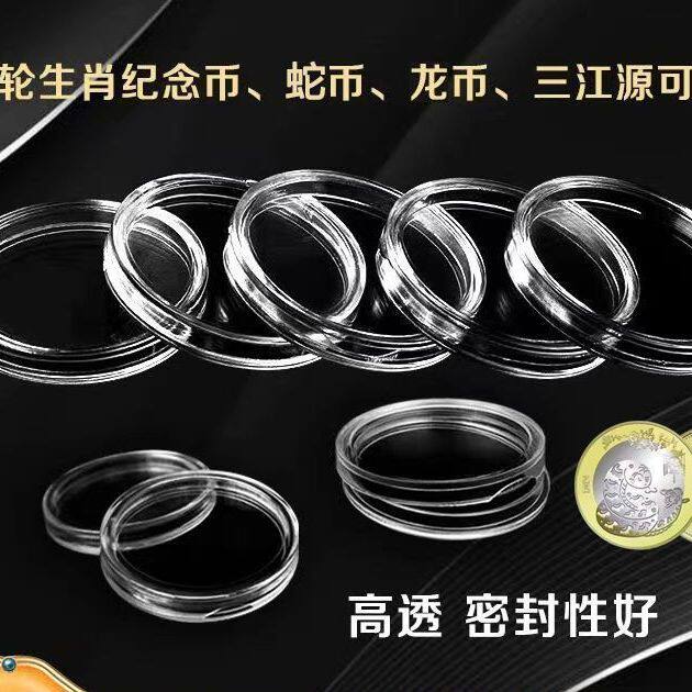 25年蛇币纪念币保护盒京剧旦角龙年生肖保护收藏盒硬币收纳小圆盒