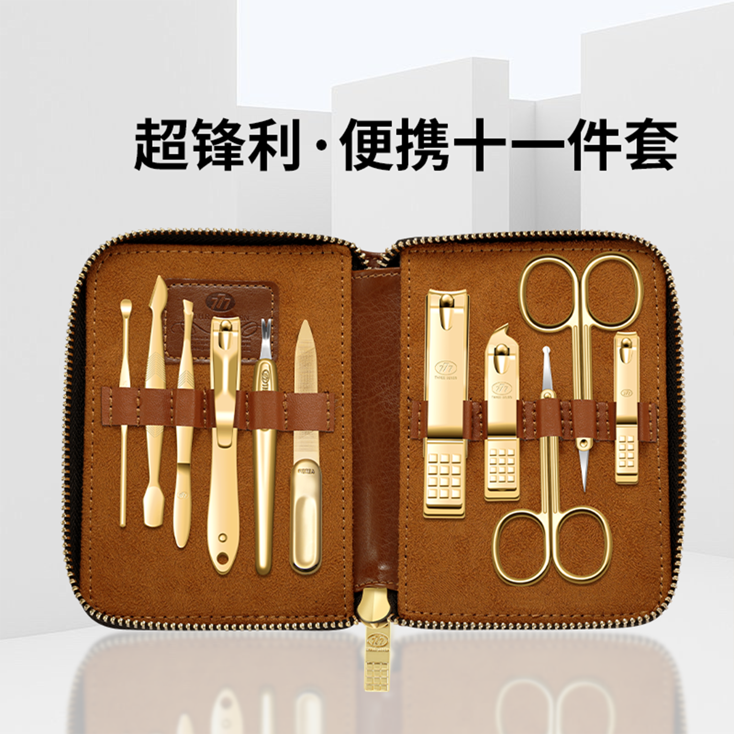 韩国777原装进口指甲刀套装2025新款指甲剪刀挖耳勺全套修甲工具