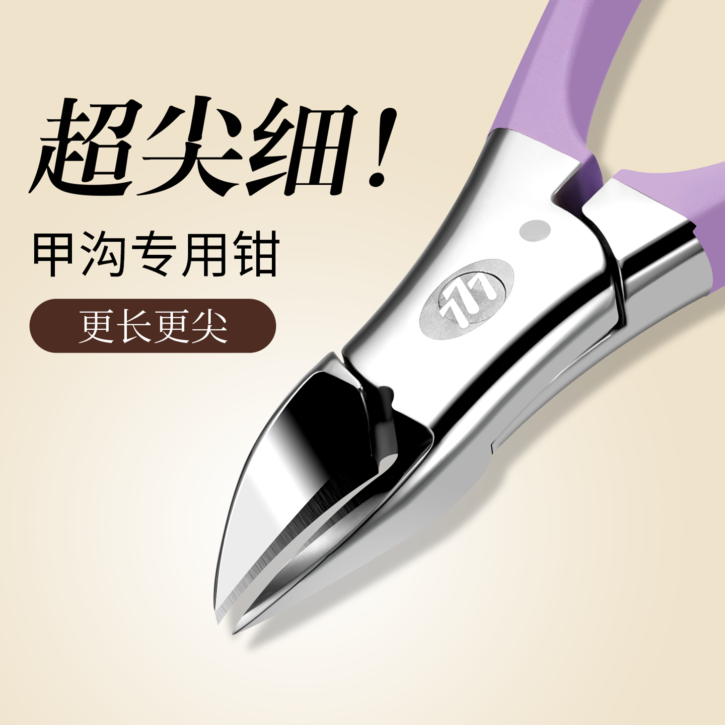 韩国777进口甲沟专用钳2025新款大头钳单个剪脚趾死皮嵌甲鹰嘴钳,家庭/个人清洁工具,指甲钳,淘宝优惠券,粉丝福利购,淘宝优惠卷