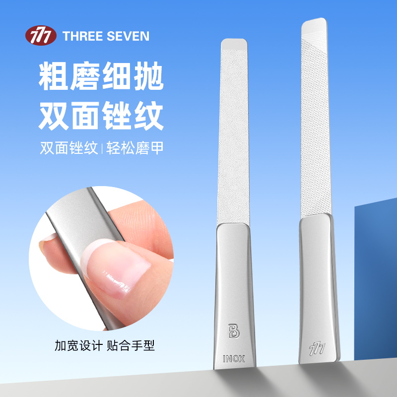 韩国club官网不锈钢双面指甲锉刀