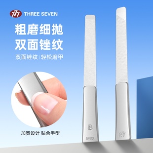 韩国club官网不锈钢双面指甲锉刀灰指甲专用指甲打磨条修硬厚脚趾