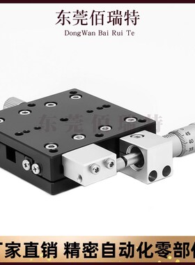 XCRS/ZCRS/XYCRS/XYCRSC 40/60/80XYZ轴交叉滚子导轨型手动滑台