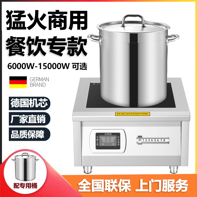 商用电磁炉80h00W大功率电磁灶平面卤菜熬汤炉6000W食堂饭店低汤