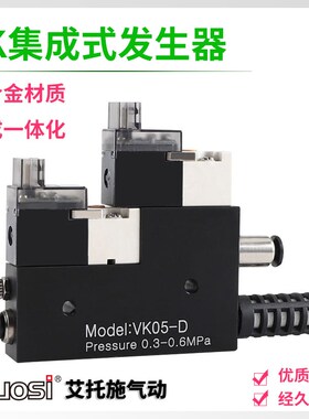 VK05集成式真空发生器VK07D-J带供气破坏阀高真空W大吸力检测开关