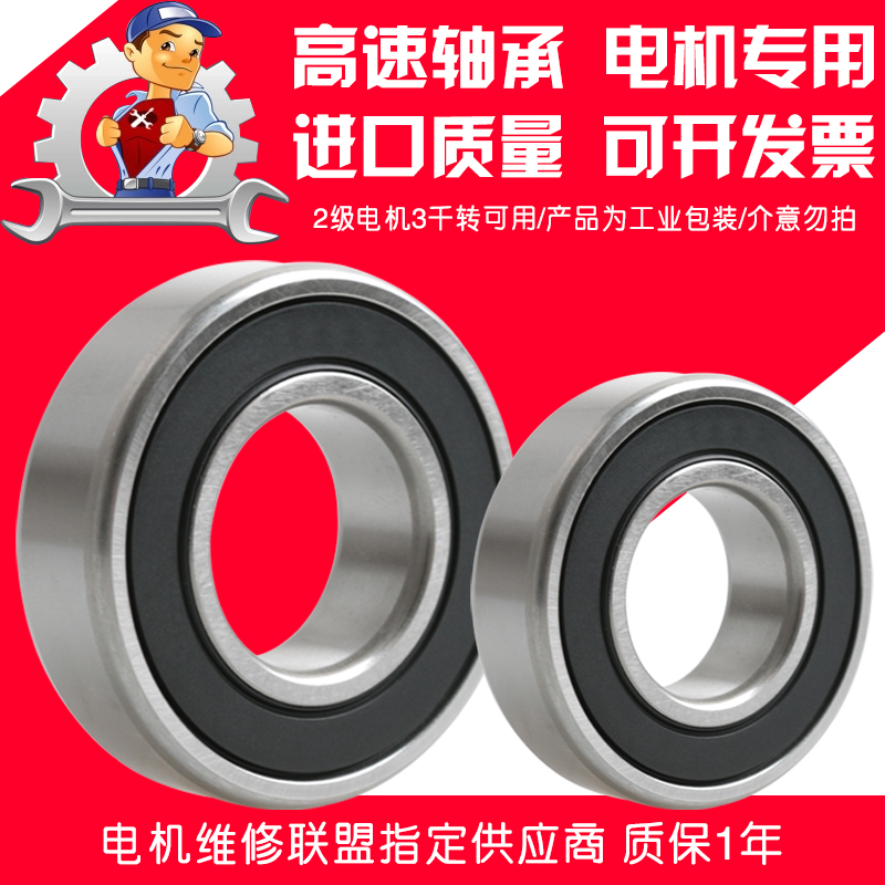 608轴承6203 6204高n速6205进口6206电机6201 6202 6306 6308 630