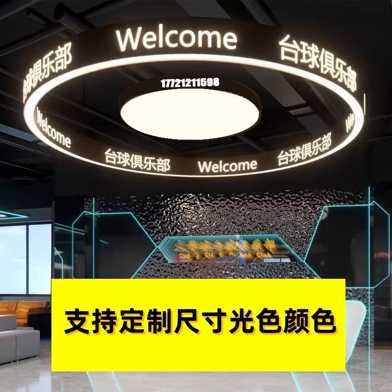 台球厅圆形吊灯侧面发光logo定制街舞教室M个性圆环灯商铺前台灯