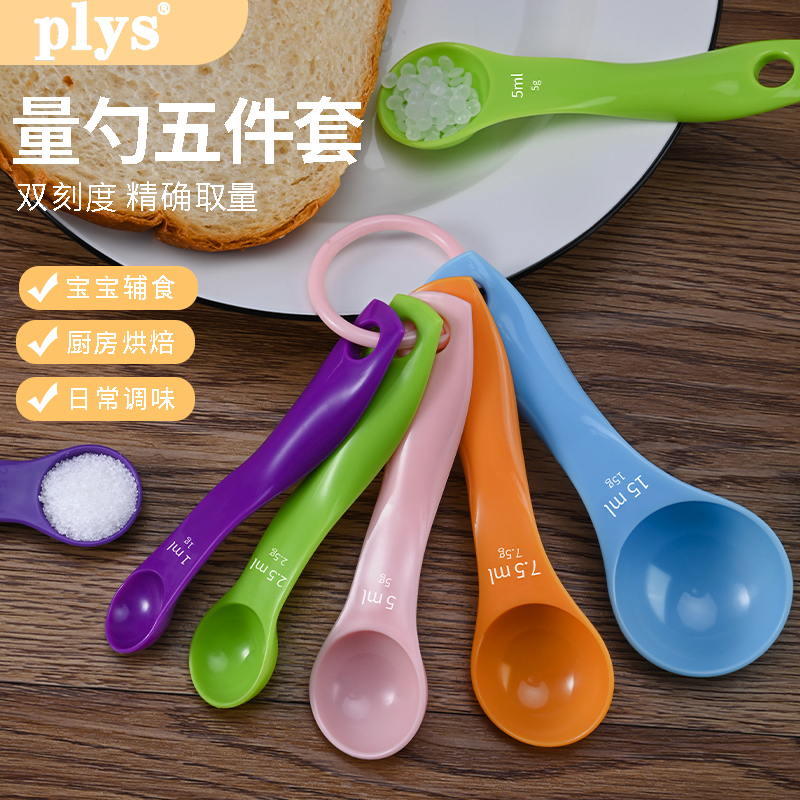 德国秤量勺称精准称重厨房v家用烘培勺子称计量勺克数勺刻度勺克
