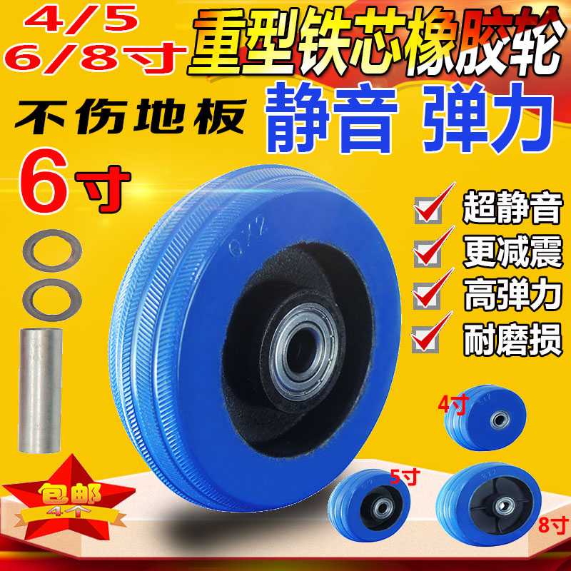 华越蓝色4568寸重型铁芯静音橡胶A型弹力轮万向轮手推.车平板车脚