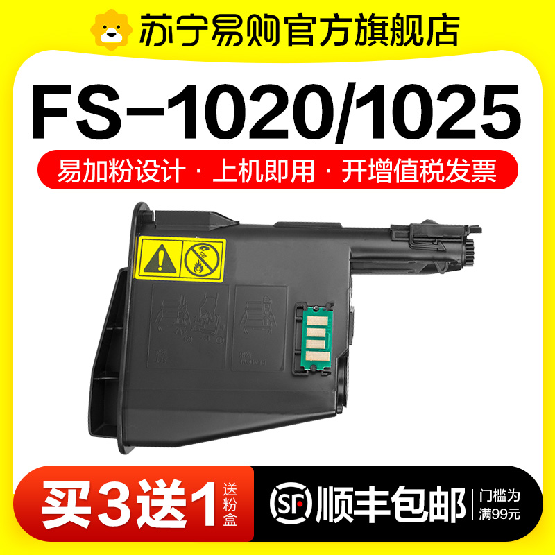 适用京瓷1020粉盒TK1113碳粉FS1020mfp 1025墨盒m1520h 1040激光