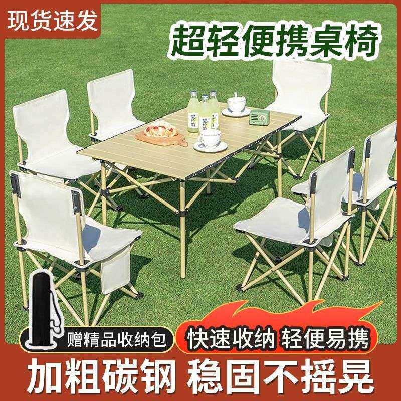户外地摊折叠桌露营三件套桌椅折叠桌子野餐收纳便携式小巧轻量化