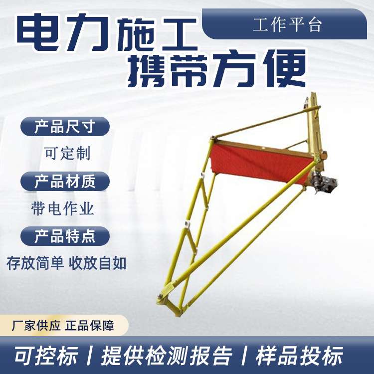 高空旋转式工作平台玻璃钢电杆三脚架电站检修维护脚手架