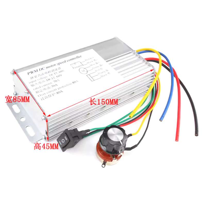 大功率直流电机调速器 正转 反转 双向有刷马达控制器 12V24V 36V