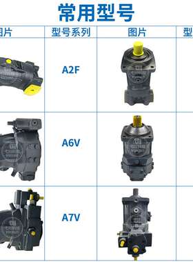 替力士乐液压马达A6V80/A2FMO45/A8/A7VO变量轴向柱塞泵Rexroth泵