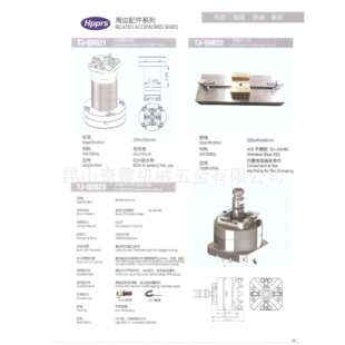 EDM电极检测中心器