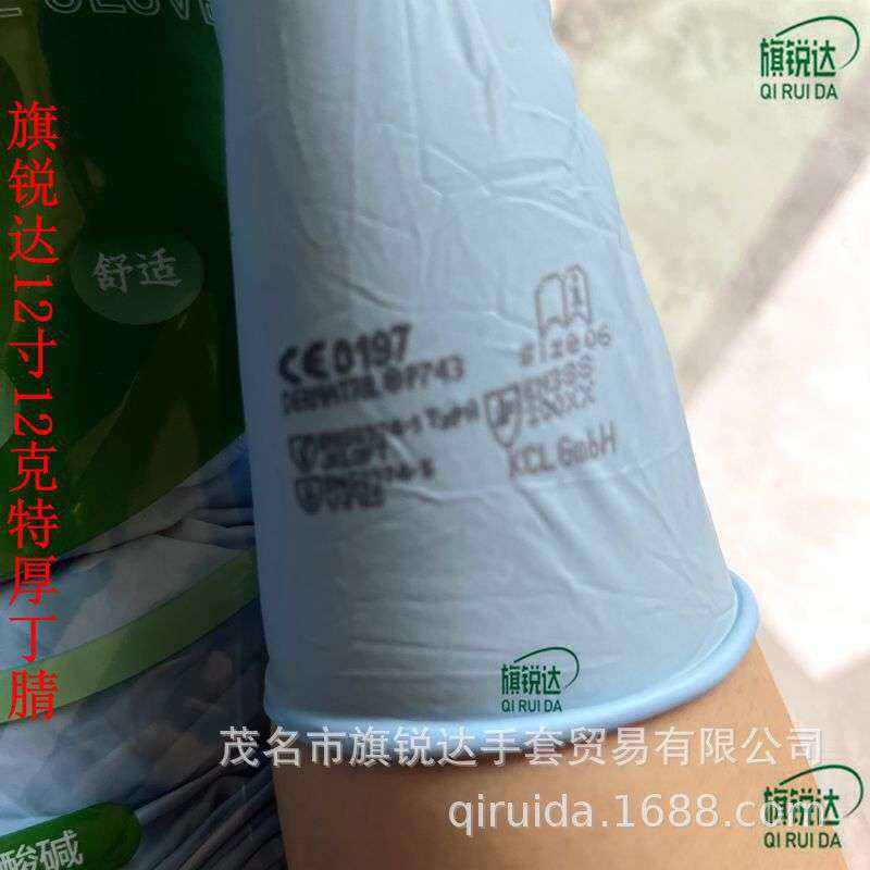 旗锐达12寸特厚丁腈手套麻指特厚家务木工机械维修农业搬运餐饮化