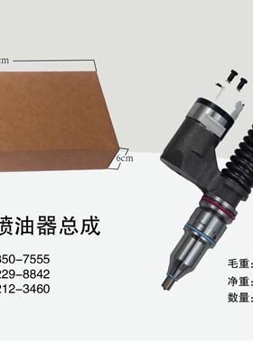 c12发动机喷油器350-7555 喷油嘴20R-0056