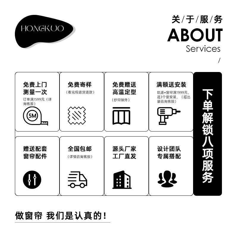 红阔窗帘 全国上门测量安装