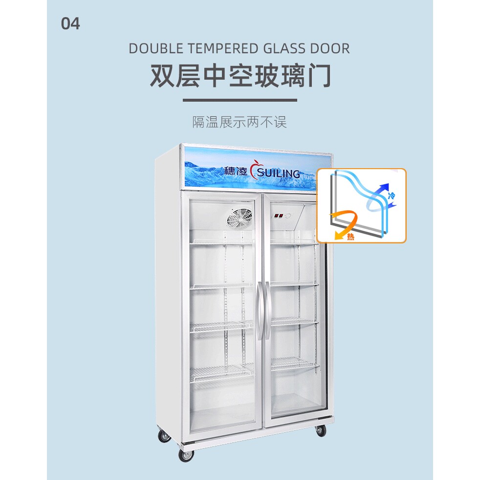 穗凌LG4-682M2F商用立式冰柜饮料柜冷藏保鲜超市展示柜双门冷柜