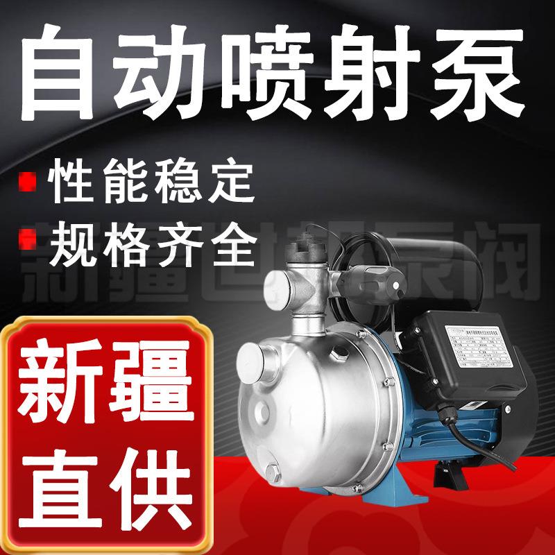 自动喷射泵 自吸泵家用水井全自动自来水增压泵静音喷射泵抽水泵