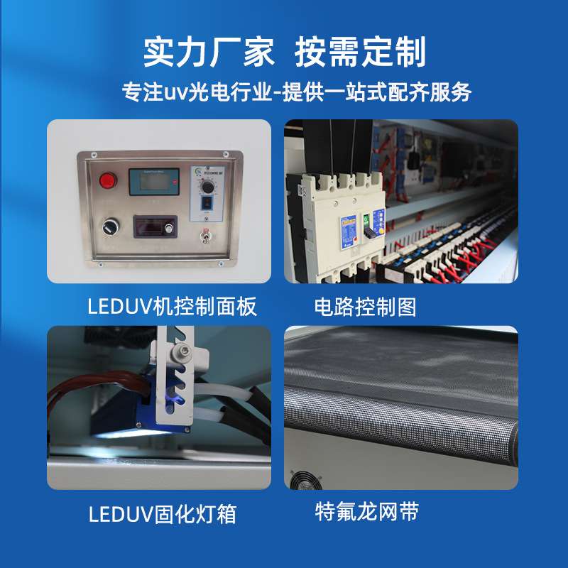 uvled固化机uv无影胶固化炉紫外线光固机uv胶光油 光固化机固化uv