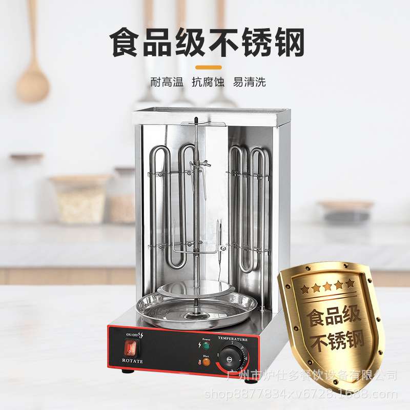 电热中东烧烤炉巴西土耳其拌饭烤肉机商用双头旋转烤肉机烧烤炉机