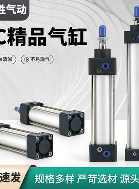 SC精品气缸 SC63/80/100-50/100/125/150 铝合金壳体大推力气缸