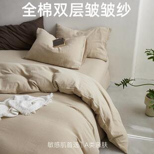 A类加厚全棉双层绉绉纱四件套 美拉德系列床上三件套纯棉床单被罩