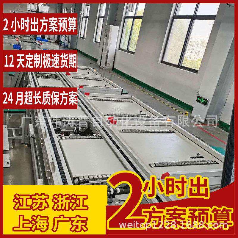 宁波供应工地热量积算控制仪组装循环生产线 智能预装工作台 定作