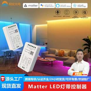 matter24V智能控制器RGBCW灯带双色温调光调色智能灯带控制器