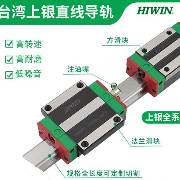 上银滑块HGL45CAHGL55CA HIWIN滑块 上银线性滑块导轨