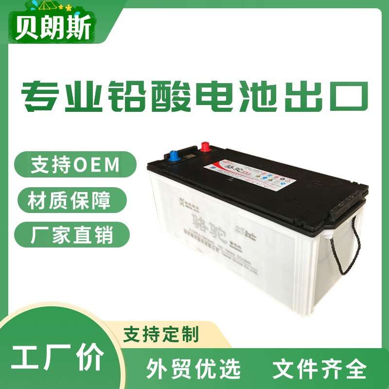 N150铅酸电池出口 12V150Ah 太阳能光伏储能蓄电瓶 全国发货