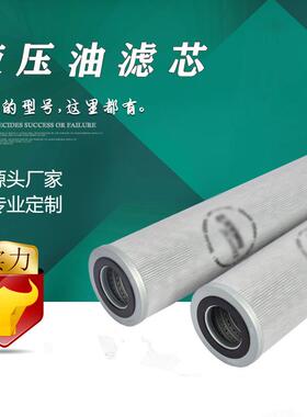 国产【厂家直销】工程机械滤芯V2.1260-36 液压油滤芯 产地货源
