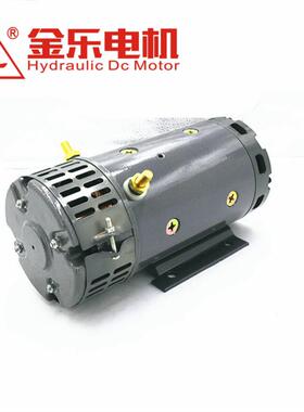 ZD2973 24V 4KW 有刷液压直流电机