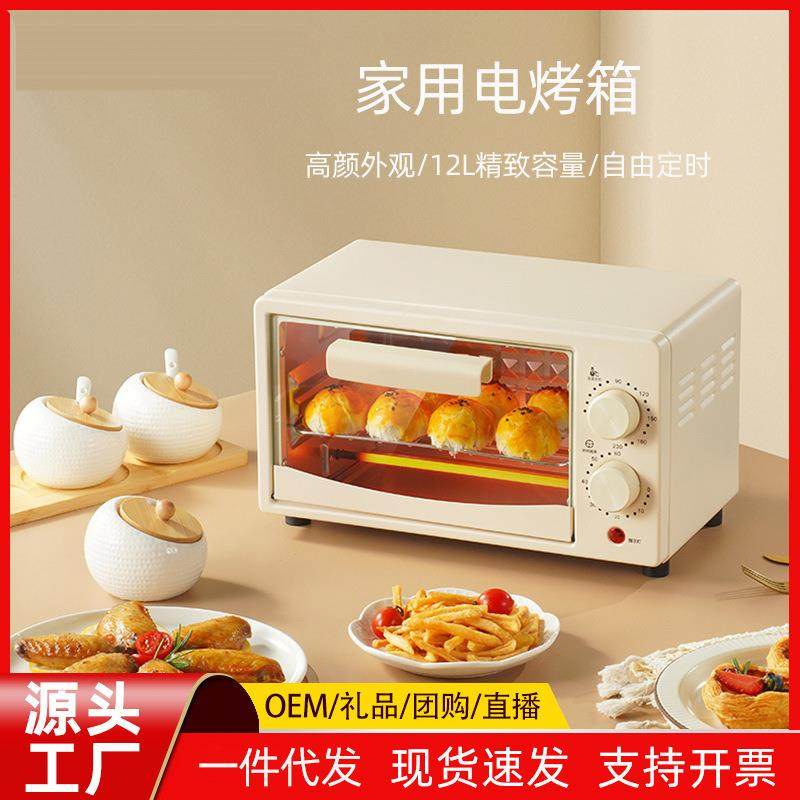烤箱家用2024新款空气炸电烤箱锅一体机小型多功能烘焙空气炸烤箱