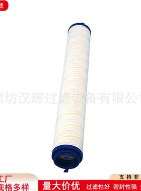 HC9800FDP8Z液压回油压力管路滤清器风电齿轮箱润滑滤芯