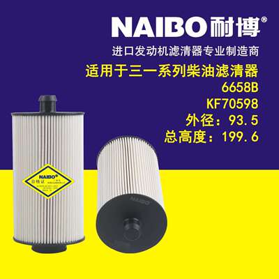 6658B KF70598 柴油滤清器