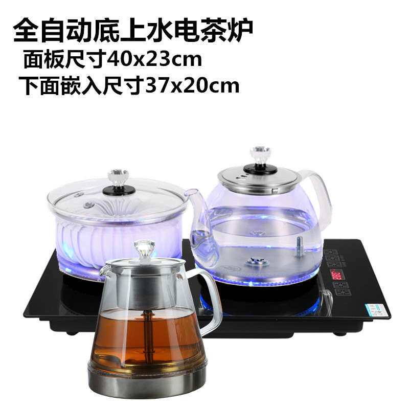 40X23全自动上水电热烧水壶茶桌嵌入式茶台一体电茶炉抽水电磁炉