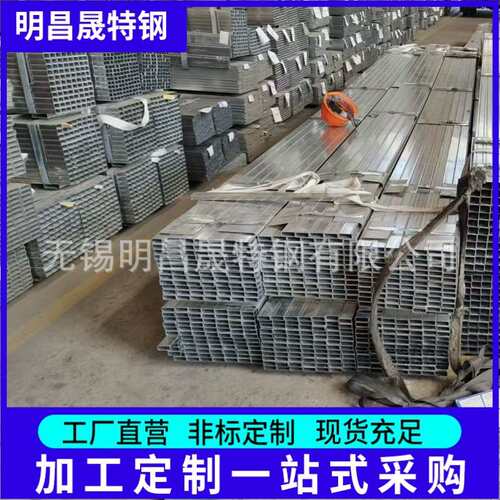 镀锌方管厂40*80*1-1.2-1.5-1.8-2 冷镀锌矩管 镀锌带方矩管厂家