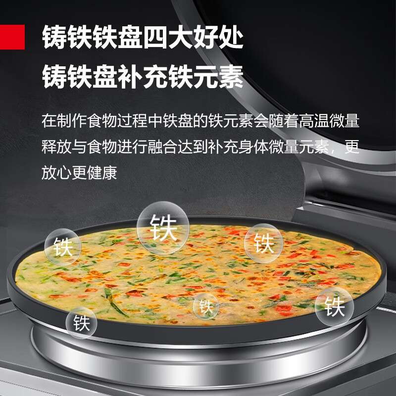 德玛仕商用电饼铛电热大号电饼炉烤饼炉烙饼商用铁盘款DBC54A-TZ1