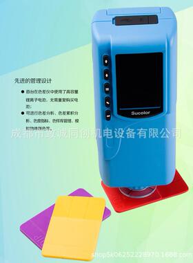 3nh三恩驰油漆涂料油墨塑胶皮革SC-10便携式高精度色差仪测色仪