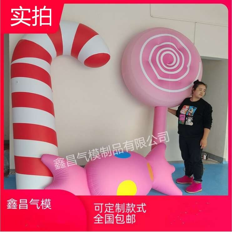充气圣诞糖果拐杖气模情人春节雪糕冰棒花朵商场酒吧美陈气氛装饰