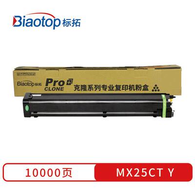 标拓 (Biaotop) MX25CT黄色粉盒适用夏普MX-M2008UC/2508NC复印机