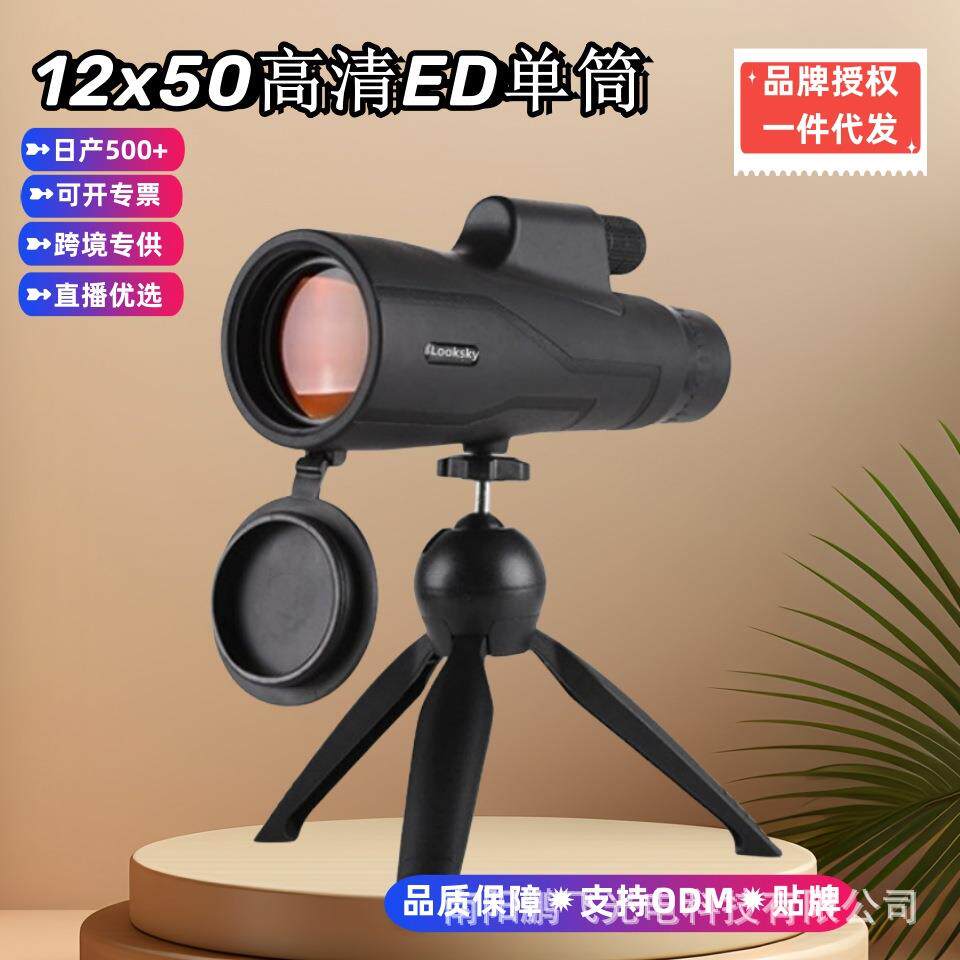 亚马逊新品真实50MM单筒望远镜高倍高清腕带款防尘防雾广角专业
