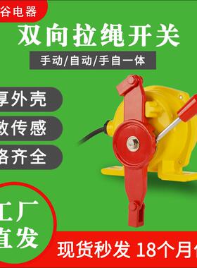 双向拉绳开关手动XLLS-II HFKLT2-11 HFKLT2-12II KLT2-2 FLK