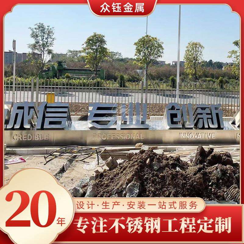 厂家供应不锈钢斜坡立体字斜面景观广告字体3d金属户外落地字