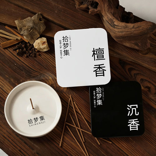 檀香沉香木香天然香香薰