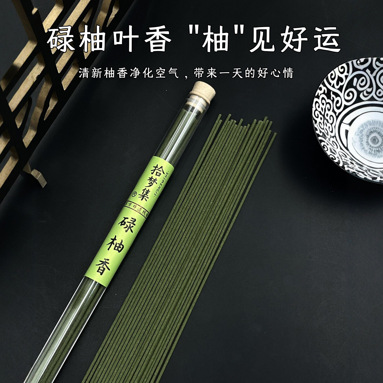 碌柚线香柚子叶香薰点燃式线香招财好运家用室内正品熏香香插,洗护清洁剂/卫生巾/纸/香薰,中式香/经典熏香,淘宝优惠券,粉丝福利购,淘宝优惠卷