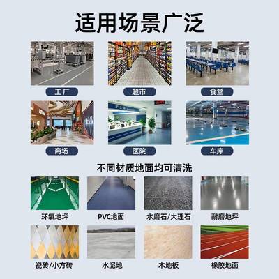 大型用洗地驾驶式工厂车商间保地洁机用扫机地下停80661车场室外