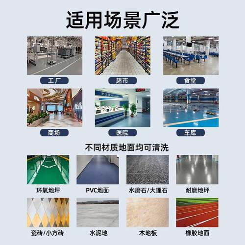 大型用洗地驾驶式工厂车商间保地洁机用扫机地下停80661车场室外